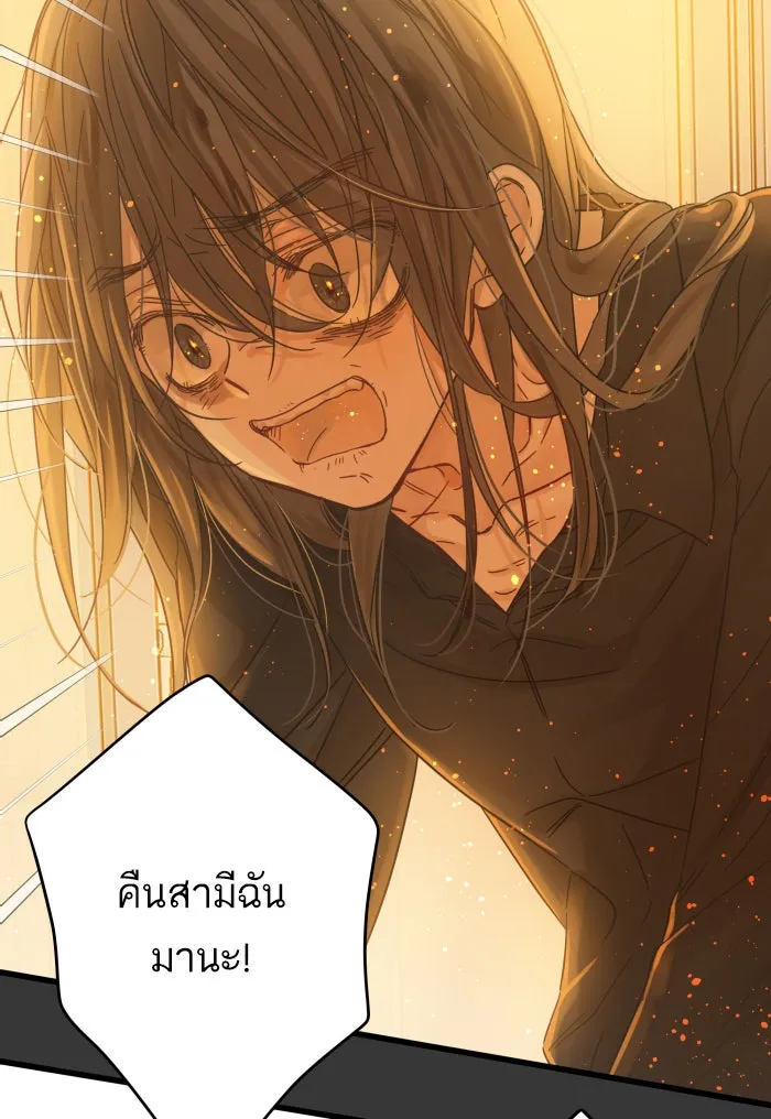 ฉันมันร้าย หรือเพราะโลกไม่น่ารัก ตอนที่ 119 รูปที่ 4