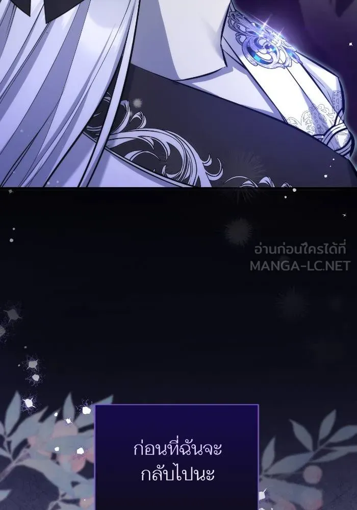 แด่ตัวละครโปรด ตอนที่ 97 รูปที่ 28