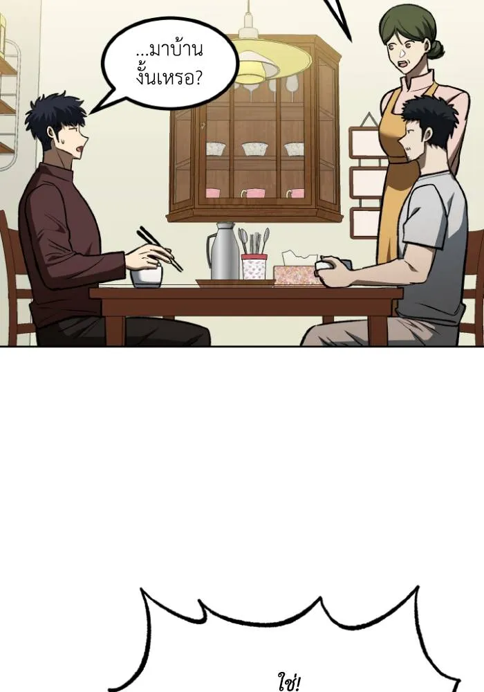 ราชาแห่งอ็อกทากอน ตอนที่ 115 รูปที่ 100