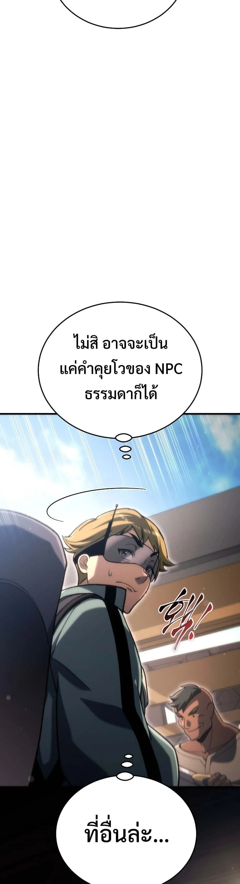 The Genius Blacksmith_s Game เกมเปล_ยนโลกของช_างต_เหล_กในตำนาน ตอนที่ ตอนที่ 38 รูปที่ 8