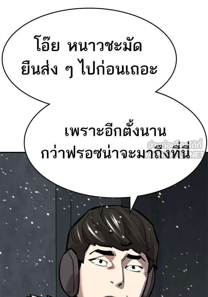 ยอดคนเลเวลทะลุ ตอนที่ 17 ฟรอซน่าเรด (3) รูปที่ 72