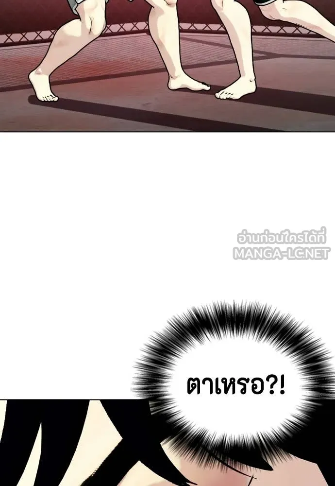 หมาหัวเน่า ตอนที่ 151 รูปที่ 67