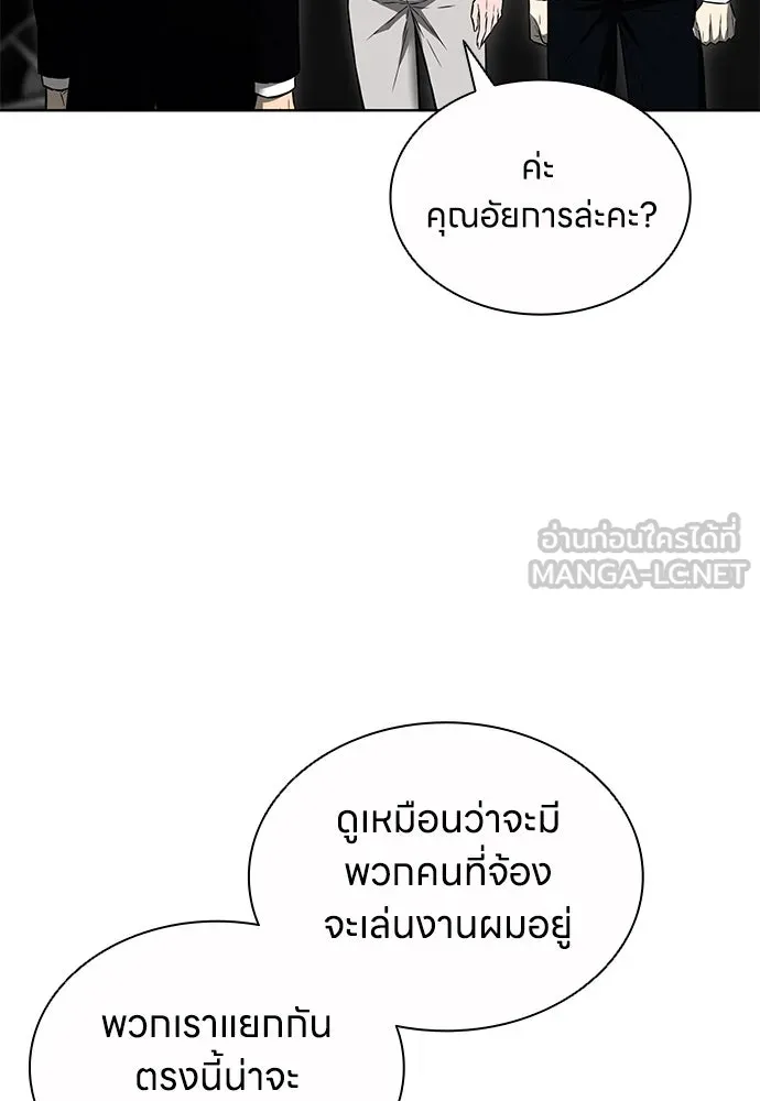 อัยการสายโหด ตอนที่ 48 รูปที่ 45