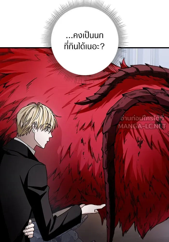 เชื่อเถอะ ฉันเป็นฮันเตอร์ห่วยแตก ตอนที่ 2 รูปที่ 78