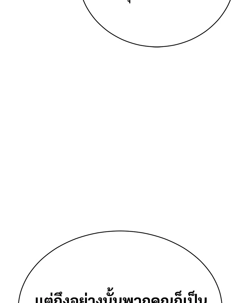 แบคXX ตอนที่ 13 รูปที่ 34