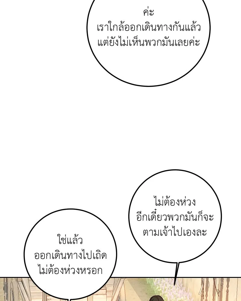 เจ้าหญิงคลั่งแห่งวังหลวง ตอนที่ 91 รูปที่ 4