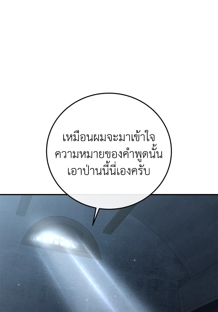ยอดนักดาบผู้โอบอุ้มดารา ตอนที่ 91 รูปที่ 106
