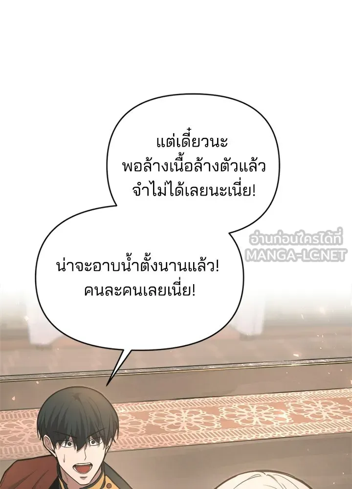 ผู้พิชิตเกมป้องกันฐาน ตอนที่ 165 รูปที่ 114