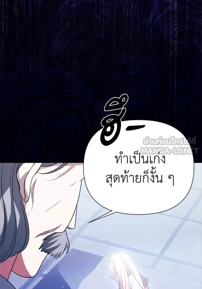 รักนะคะ ป๊ะป๋า ตอนที่ 10 รูปที่ 107