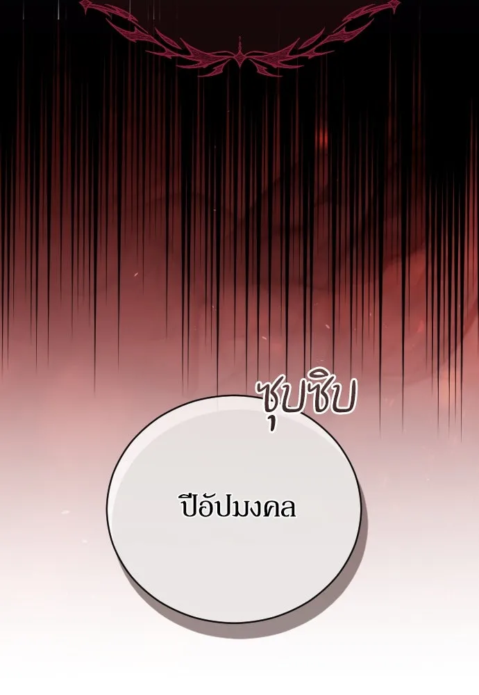 หมาป่าคู่เคียงบัลลังก์ ตอนที่ 13 รูปที่ 14