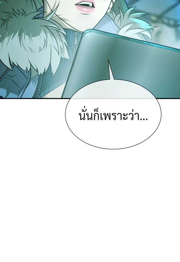 นักฆ่าย้อนวัย ตอนที่ 126 รูปที่ 185
