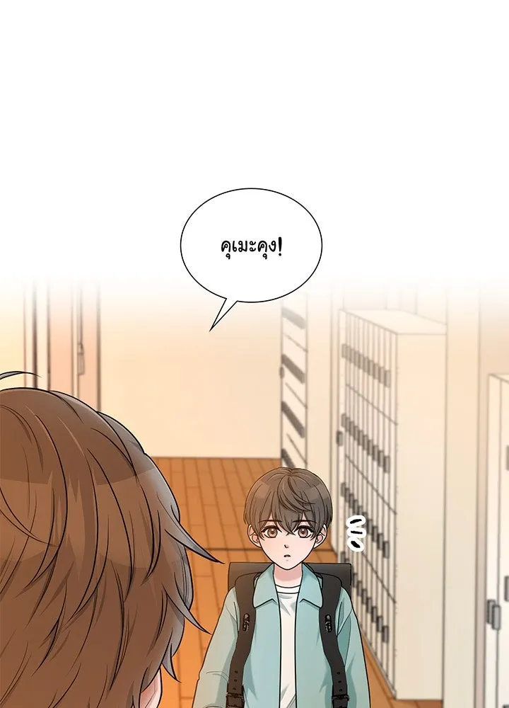 เพลิงแค้นผลาญใจ ตอนที่ 43 รูปที่ 8