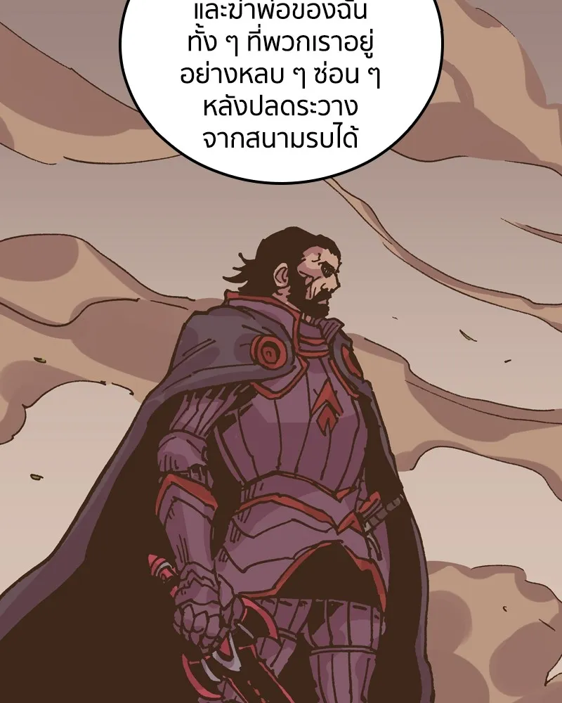 เคลวาเทส อสูรจอมราชัน ตอนที่ 25 กลิ่นของเมล็ด (2) รูปที่ 16
