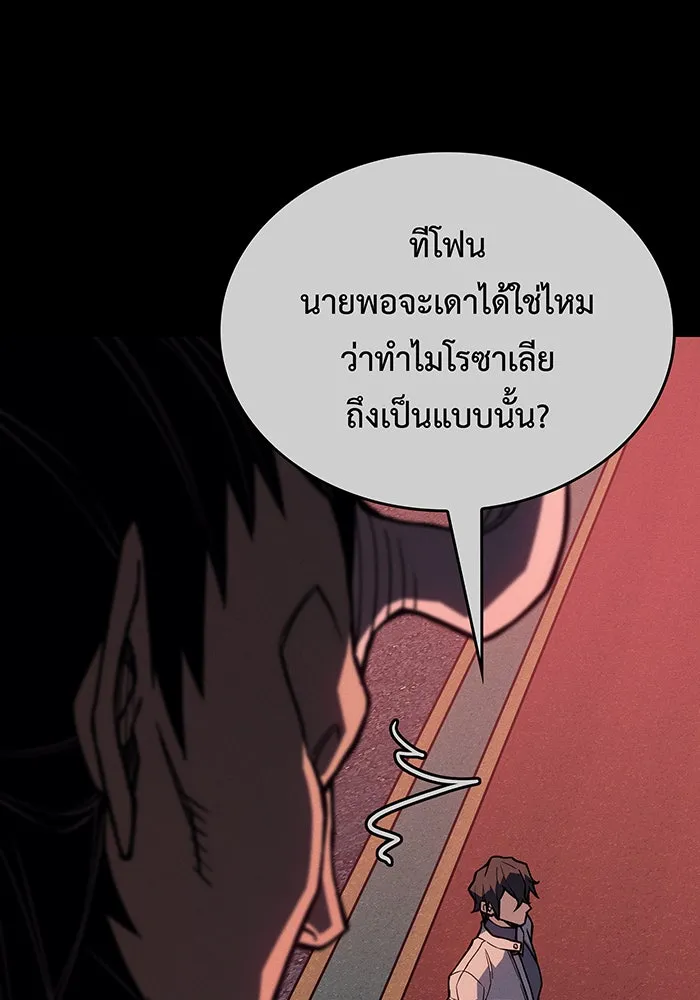 เกิดใหม่พร้อมพลังแห่งราชัน ตอนที่ 143 รูปที่ 56