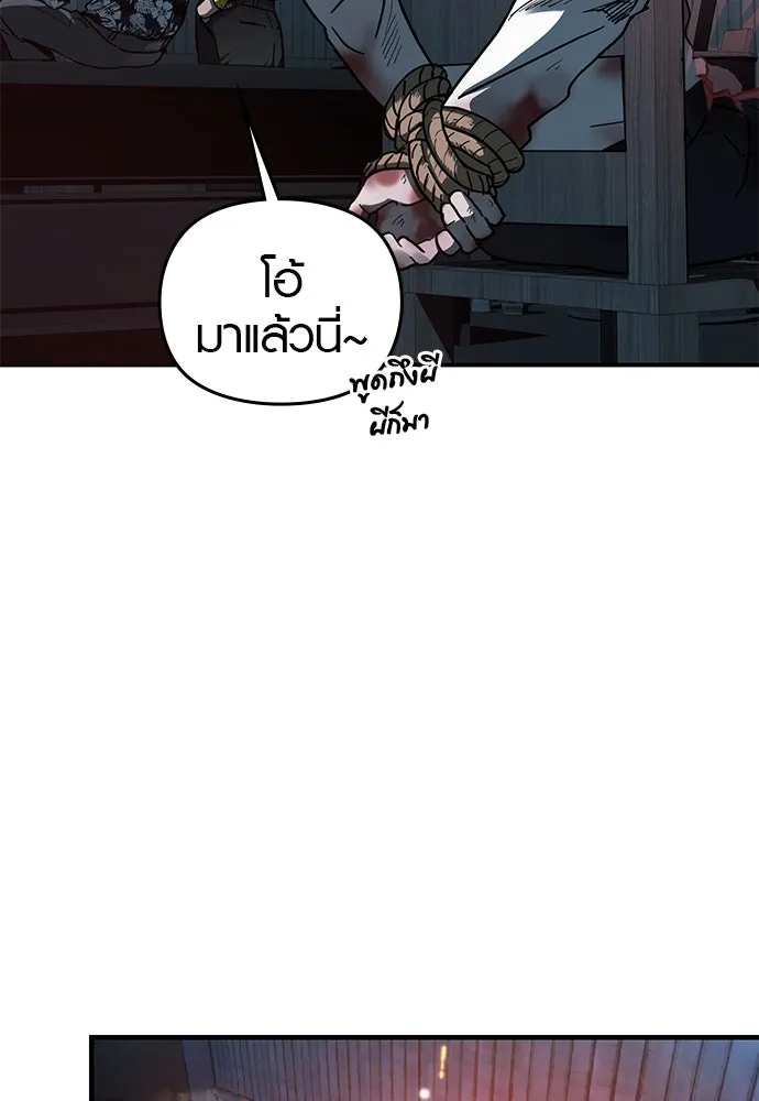 บันทึกรักลูกสาวเจ้าพ่อ ตอนที่ 5 รูปที่ 86