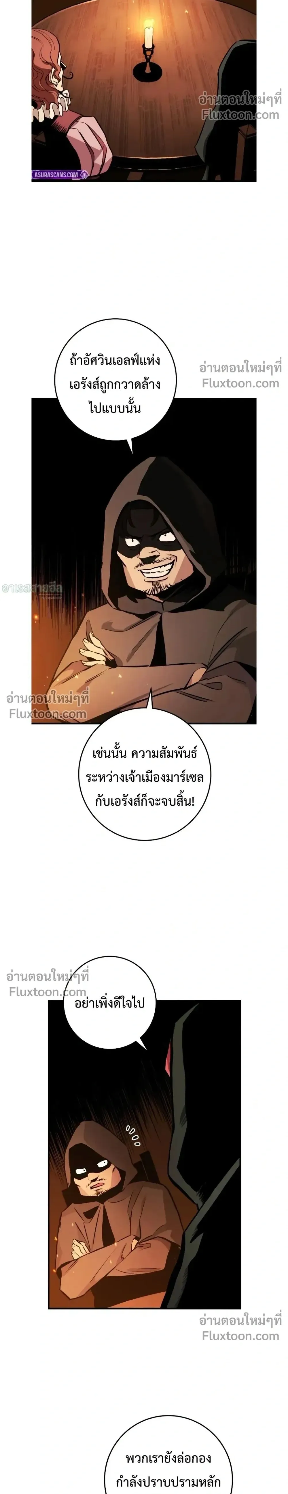 The Wandering Knight_s Survival Manual การเอาช_ว_ตรอด ของอ_ศว_นพเนจร ตอนที่ ตอนที่ 28 รูปที่ 2