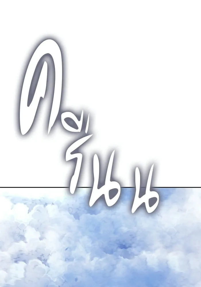 +99 ท่อนไม้พร้อมบวก ตอนที่ 112 จงรักภักดี (4) รูปที่ 227