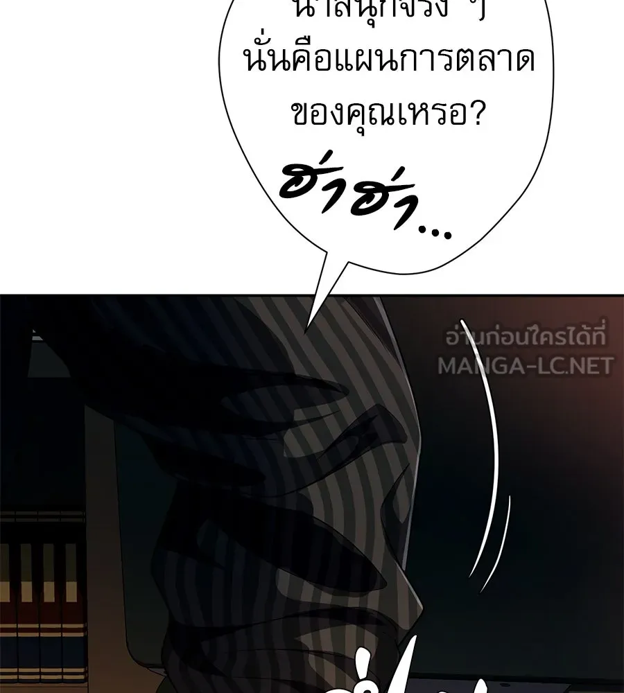 คอลเซ็นเตอร์เปลี่ยนชีวิต ตอนที่ 37 อากังแฟมิลี รูปที่ 120