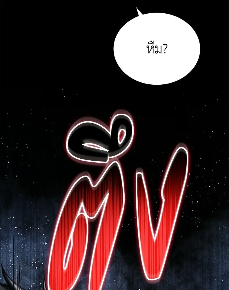 กำปั้นราชันคืนชีพ ตอนที่ 46 รูปที่ 106