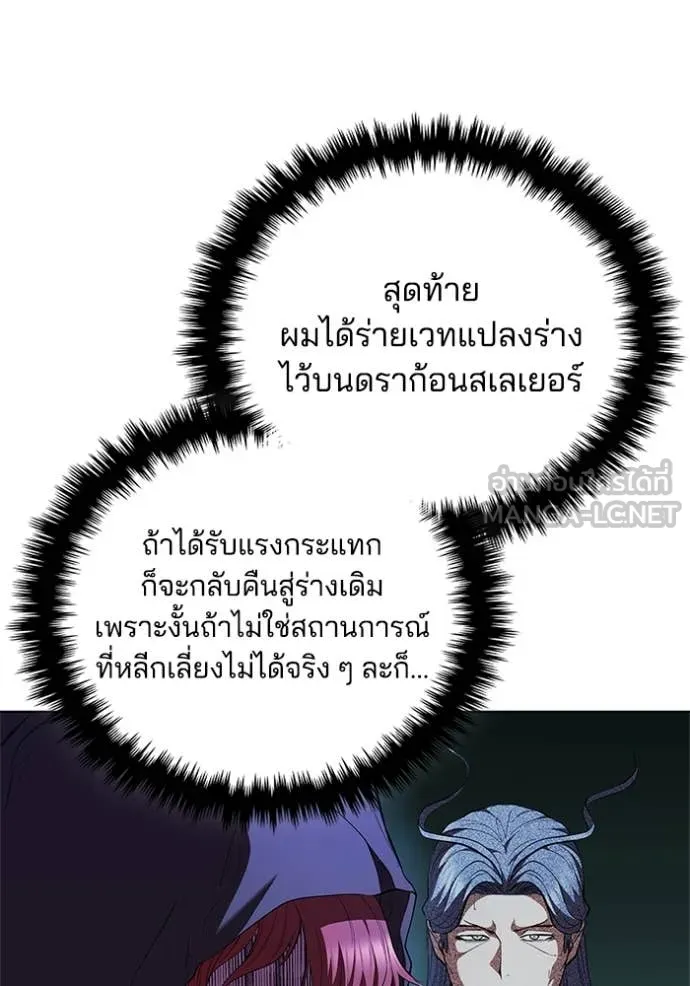 เกิดใหม่ในร่างดยุก ตอนที่ 119 รูปที่ 65