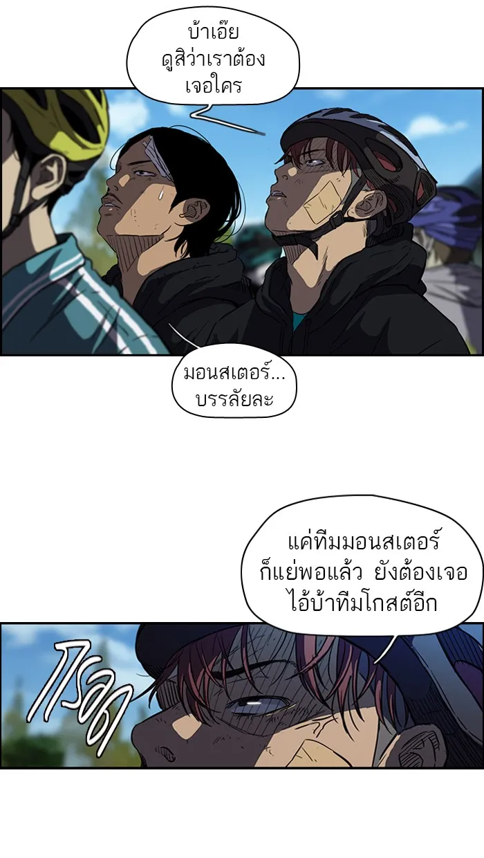 ปั่นสู้ฝันbrWind Breaker ตอนที่ 58 รูปที่ 46