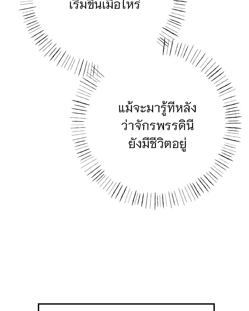 อนาคตพบรัก ตอนที่ 47 รูปที่ 10