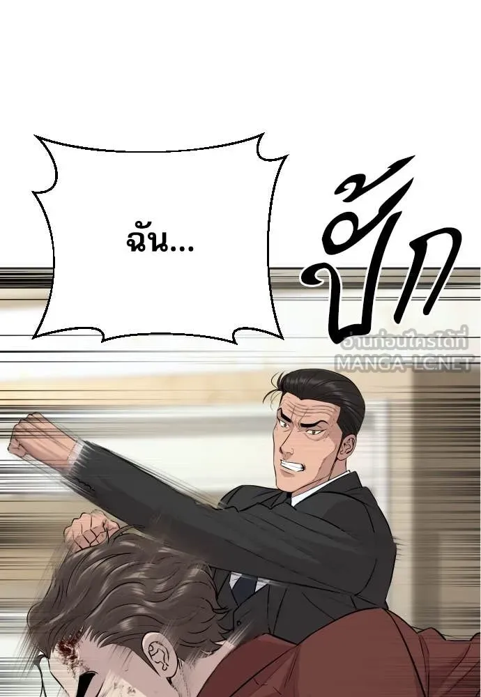 หลานอัจฉริยะ ตอนที่ 43 รูปที่ 66