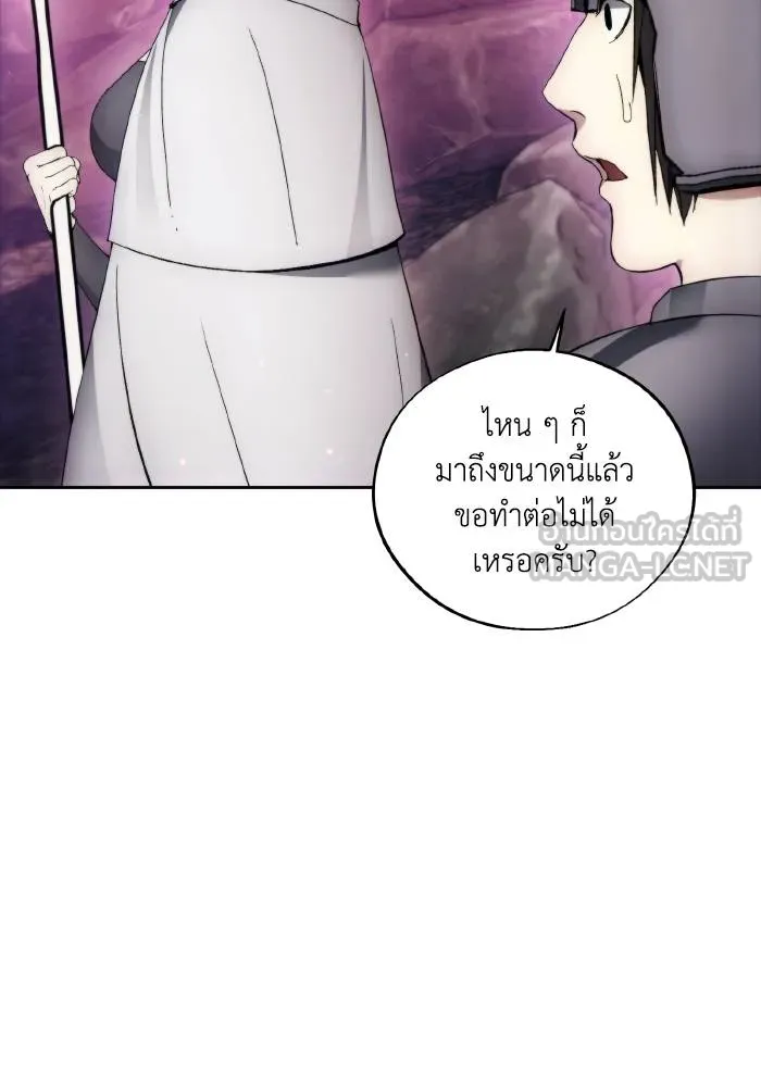 ศึกชิงบัลลังก์เทพเจ้ ตอนที่ 103 รูปที่ 66