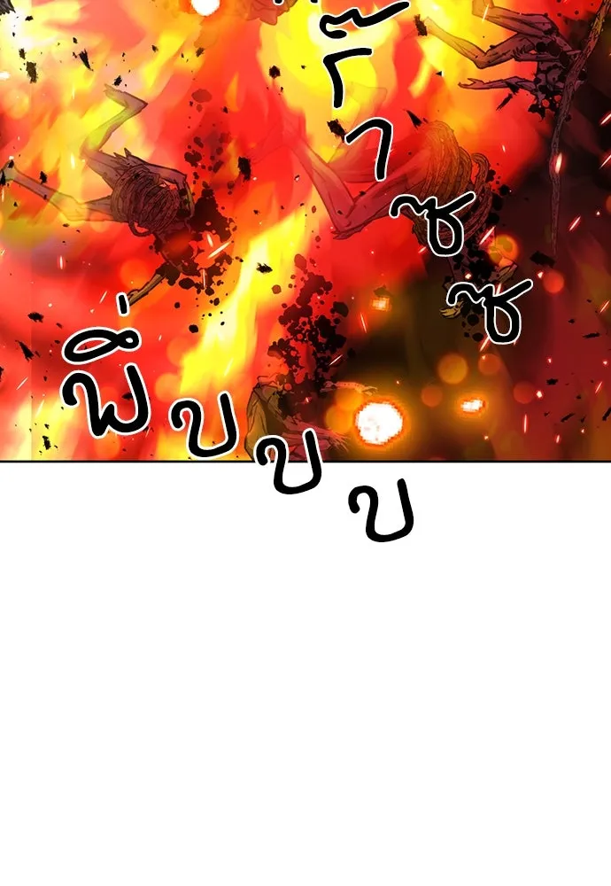 ดรูอิดแห่งสถานีโซล ตอนที่ 93 รูปที่ 11