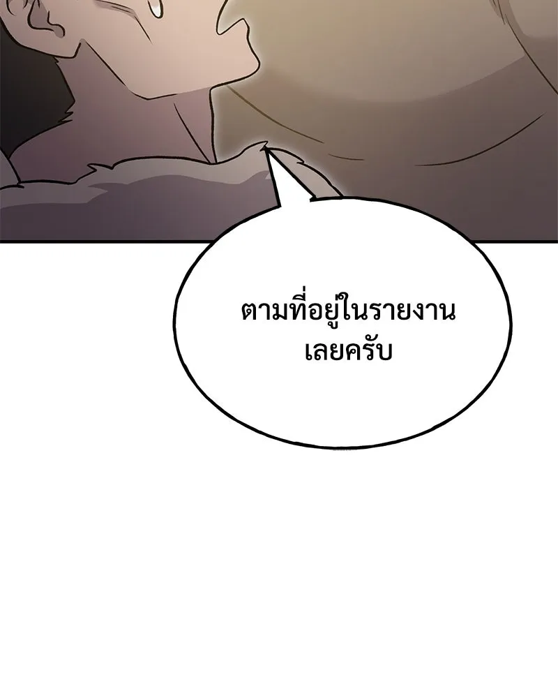 ปลูกผักพิชิตหอคอย ตอนที่ 46 รูปที่ 28