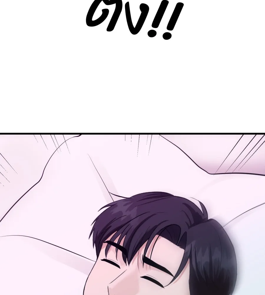 ตื่นมาอีกทีก็เป็นนายเอกไปซะแล้ว ตอนที่ 67 (ตอนพิเศษ2) รูปที่ 103