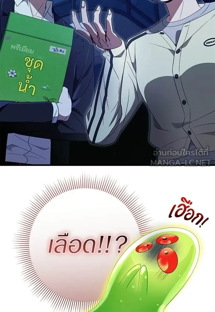 เชื่อเถอะ ฉันเป็นฮัน ตอนที่ 72 รูปที่ 51