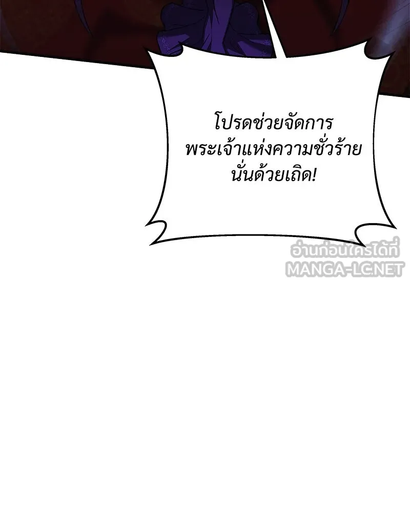 สัปดาห์นี้งดอัปตอนใหม่ ตอนที่ 54 รูปที่ 108