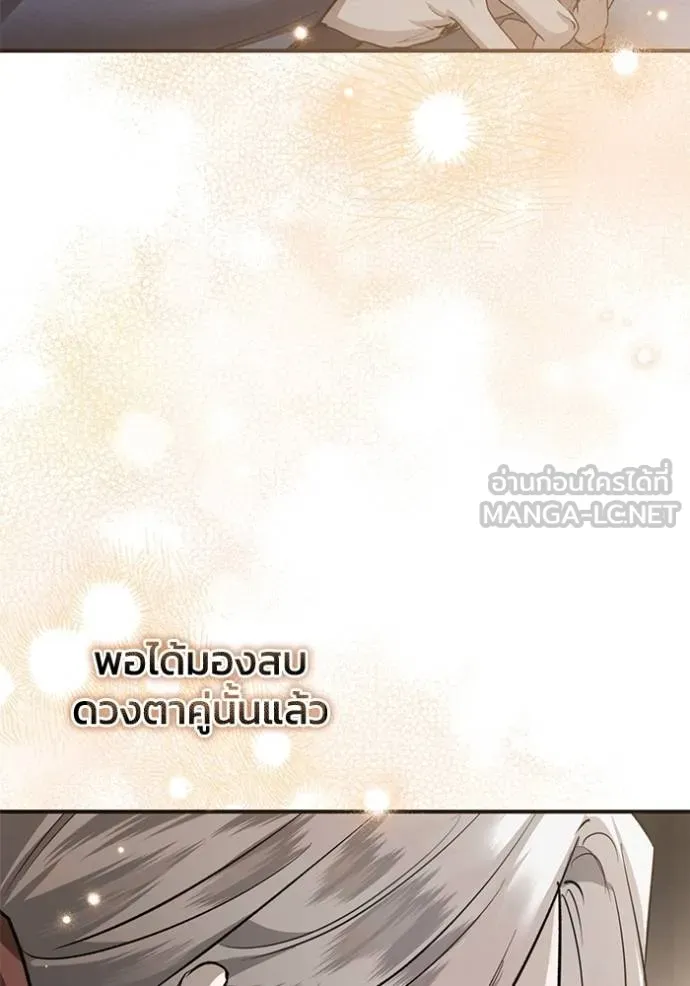 ยามหมาป่าทมิฬเรียกหา ตอนที่ 14 รูปที่ 111