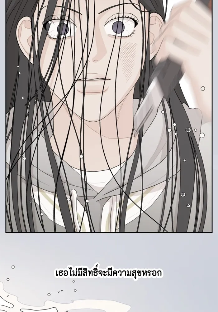 จริง ๆ แล้ว โอบารัมน่ะ… ตอนที่ 50 รูปที่ 40