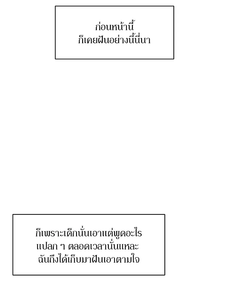 บุปผารุ่มราคะ ตอนที่ 32 รูปที่ 20