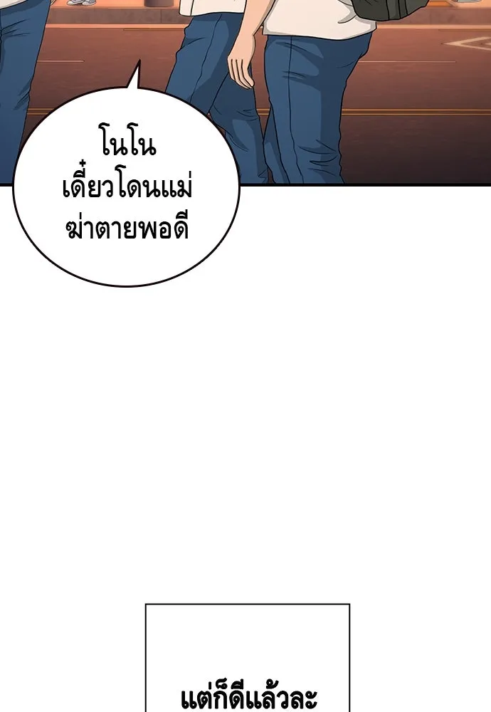King Game ตอนที่ 67 ฮวังมูเจ (1) รูปที่ 38