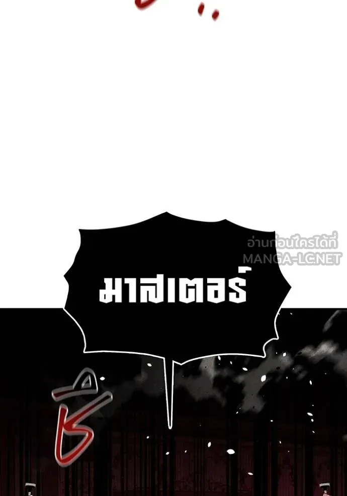 แยกร่างล่าอัตโนมัติ ตอนที่ 133 รูปที่ 93