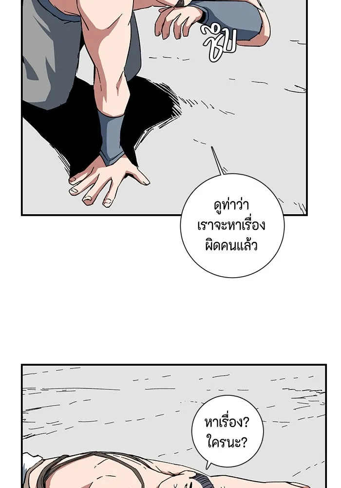 หนึ่งก้าวสู่เจ้ามาร ตอนที่ 90 เป้าหมาย (22) รูปที่ 38