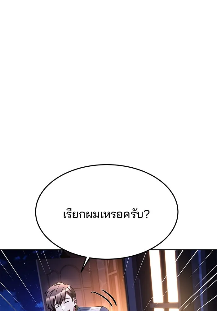 ครัวจอมเวท ตอนที่ 21 รูปที่ 67