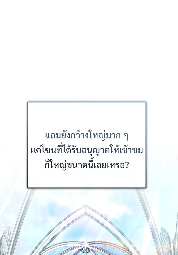 ศาสตราจารย์จำเป็นแห่งอะคาเดมี ตอนที่ 99 รูปที่ 119