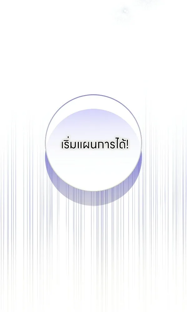 ครอบครัวผิดแผน ตอนที่ 48 รูปที่ 46