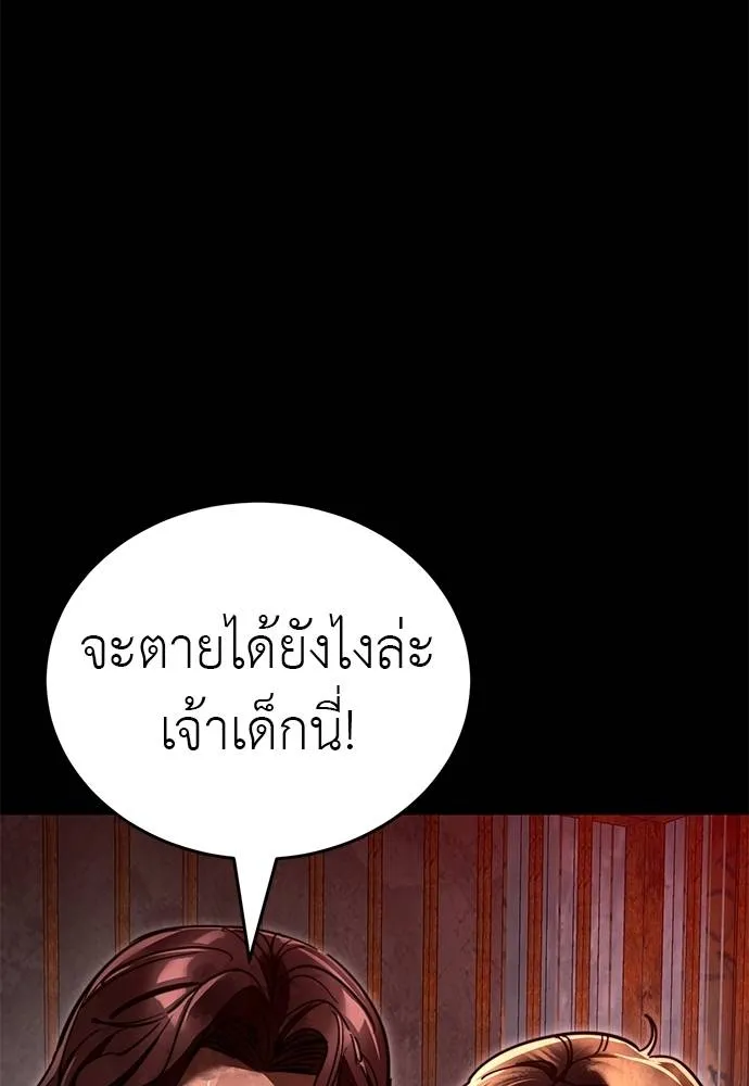 ยมราชลงทัณฑ์ ตอนที่ 61 รูปที่ 143
