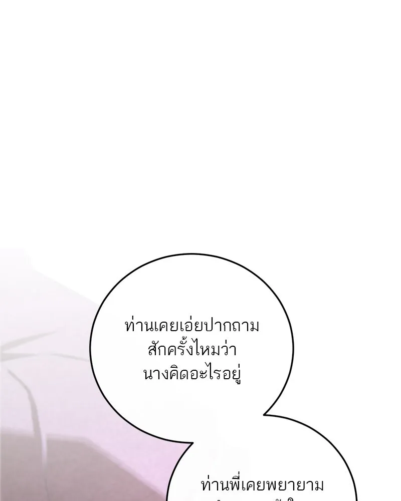 ตำนานเทพธิดาตกสวรรค์ ตอนที่ 140 รูปที่ 65