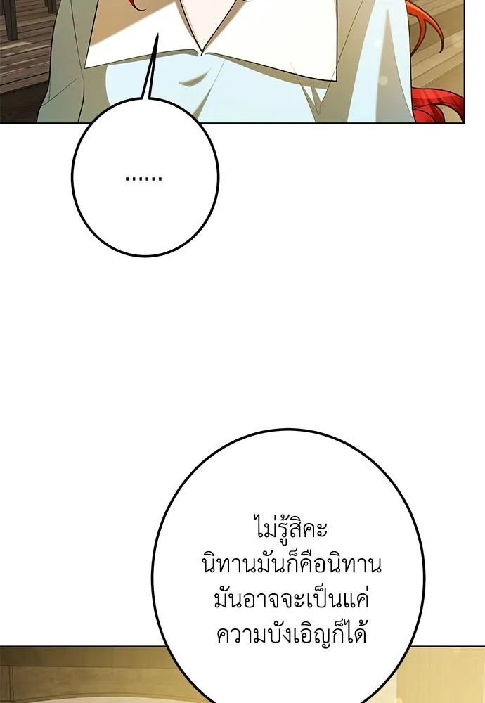 บุปผาลบคมดาบ ตอนที่ 67 รูปที่ 13