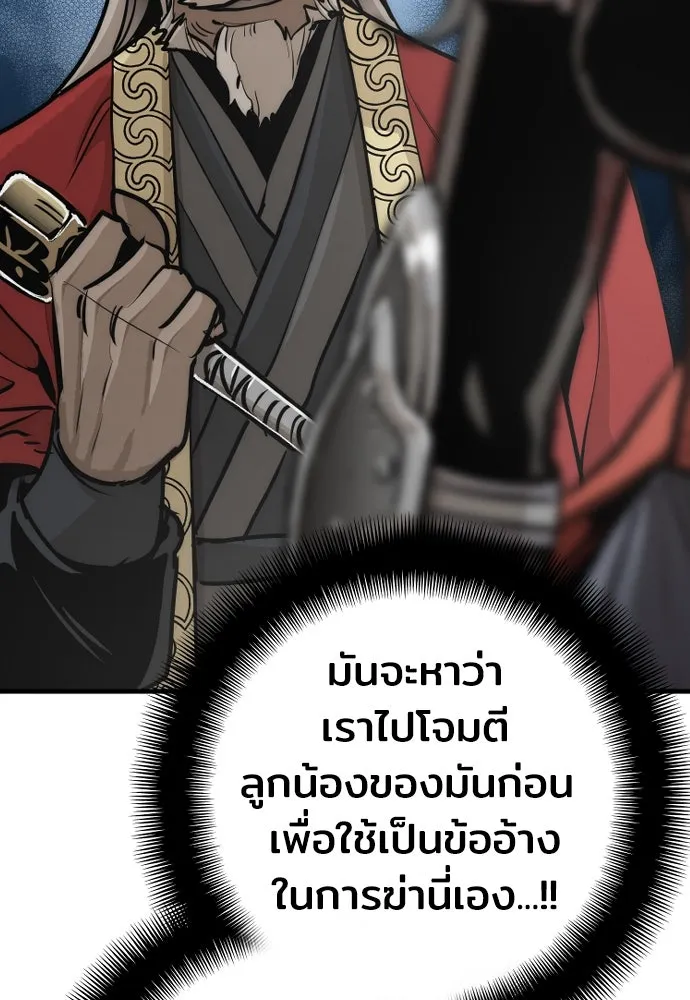 เส้นทางสู่เทพมาร ตอนที่ 52 รูปที่ 122