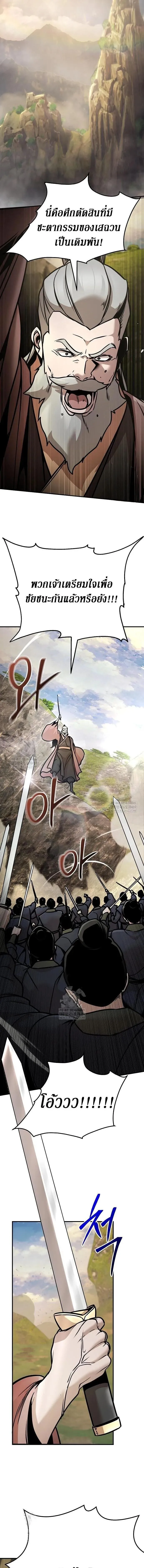 The Mysterious World_s Greatest Martial Artist Little Prince เจ_าชายน_อย ศ_ลป_นศ_ลปะการต_อส_ท_ย_งใหญ_ท_ส_ดในโลกล_กล_บ ตอนที่ ตอนที่ 120 รูปที่ 3