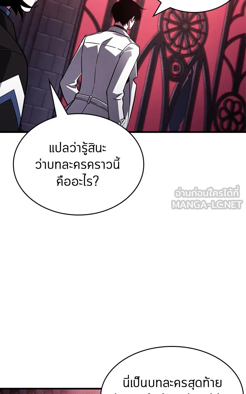 Omniscient Reader อ่านชะตาวันสิ้นโลก ตอนที่ 30 ปราสาทมืด (4) รูปที่ 27