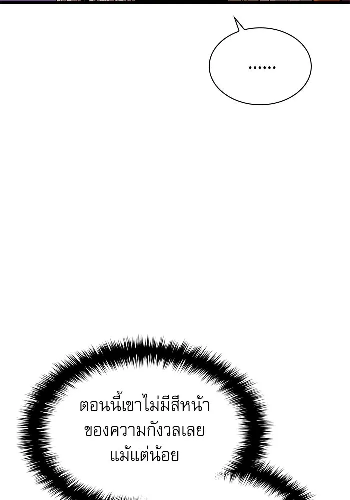ลับลางลวง ตอนที่ 32 เครื่องหมาย รูปที่ 106