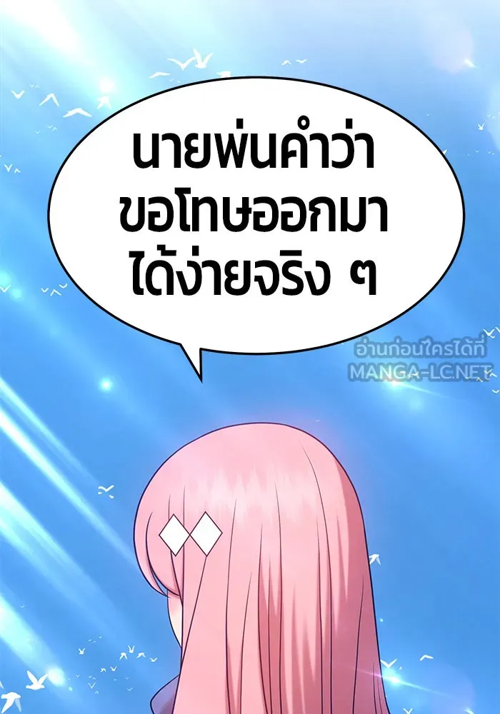 +99 ท่อนไม้พร้อมบวก ตอนที่ 17 รูปที่ 189